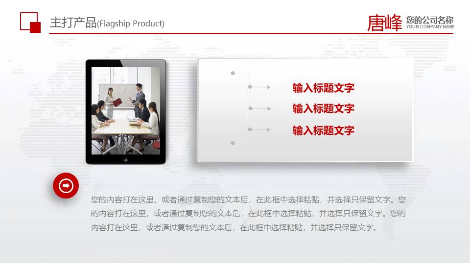 企业宣传 (4).pptx